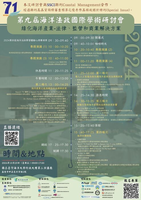 The 9th International Conference on Ocean Law & Policy-Greening the Maritime Industry - Legal, Regulatory and Commercial Solutions