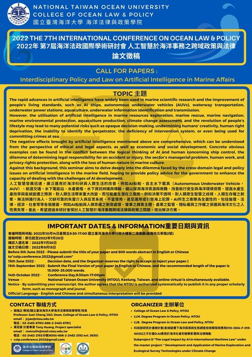 The 7th International Conference on Ocean Law & Policy-Interdisciplinary Policy and Law on Artificial Intelligence in Marine Affairs