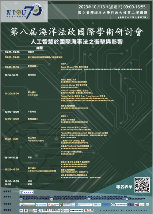 The 8th International Conference on Ocean Law & Policy-Al Impact on International Maritime Law